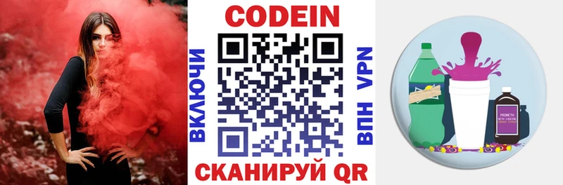 Codein напиток Lean (лин)  даркнет сайт  Куса 