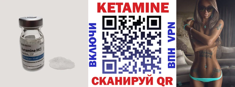 КЕТАМИН VHQ Куса