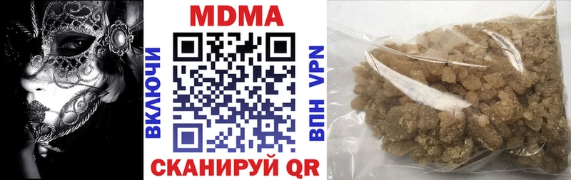 МДМА кристаллы  купить наркоту  Куса 