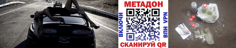 МЕТАДОН кристалл  Куса 
